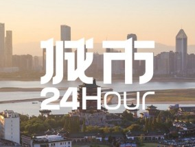 被低估的“小透明”省会，又放了个大招